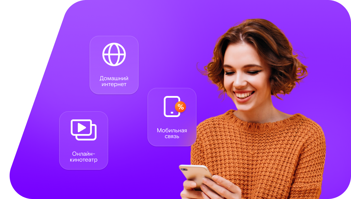 Промо-тарифы Ростелеком в&nbsp;село Рыбацкое (Сахалинская область)